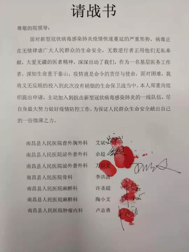 请战防控一线！南昌县人民医院医护人员保卫人民健康安全