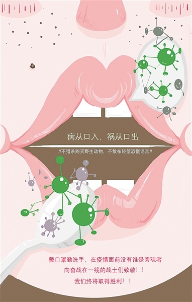 星星微芒 汇聚成光——用创意海报为抗击疫情加油助力