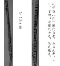 六书法则：海昏侯墓中汉字构造解析