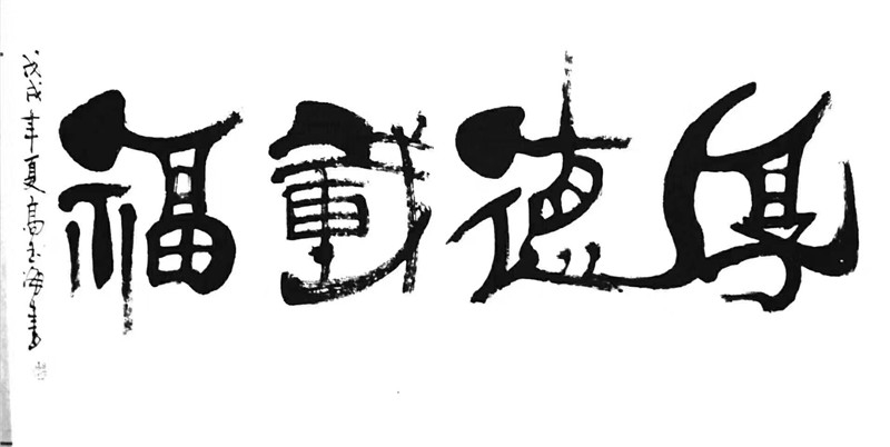 雷锋书画院战“疫”主题书画作品展播【第一批】