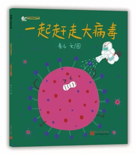 发挥特长 快速反应 融合出版 助力抗疫丨中国外文局局属出版社在行动