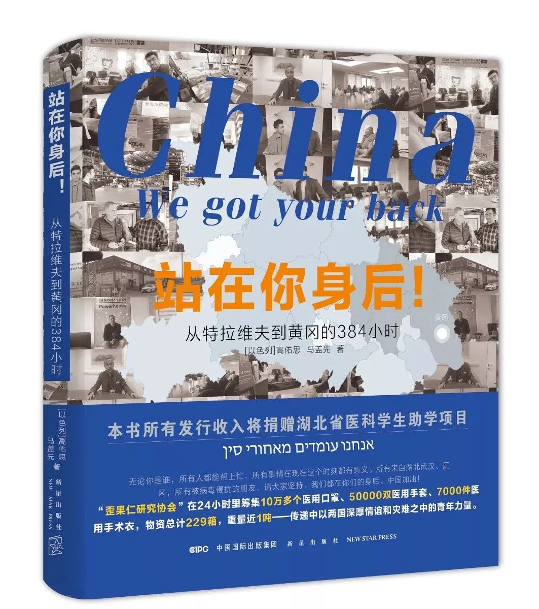 发挥特长 快速反应 融合出版 助力抗疫丨中国外文局局属出版社在行动