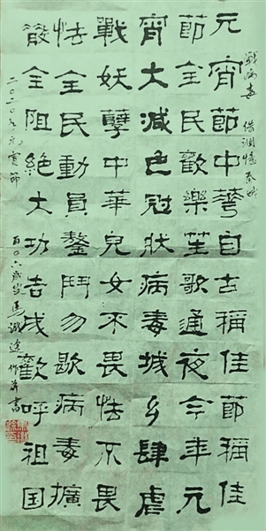 愿马老的大福字“福”盖全中国