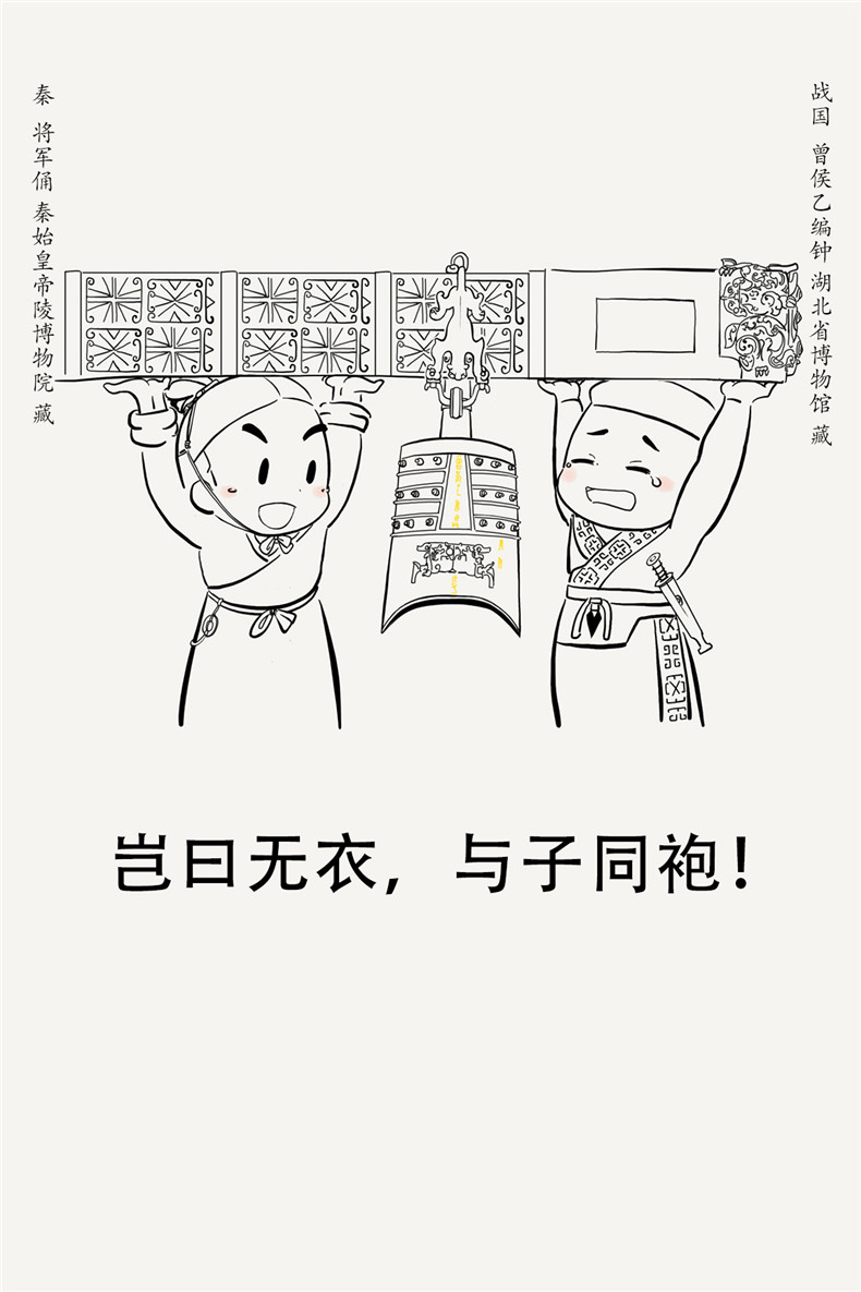 文物漫画系列：执盾护卿——口罩的历史（赵震）