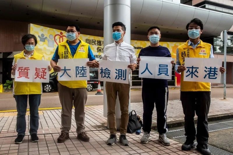 香港“新民主同盟”成员抗议北京派检测员来港