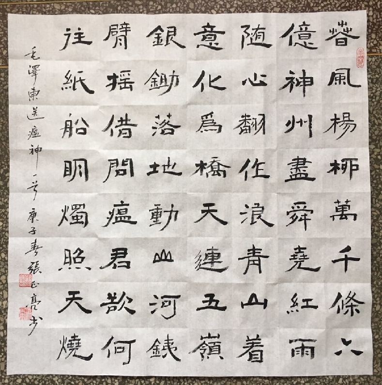 抗击疫情书法作品：众志陈诚 抗击疫情（张正亮）