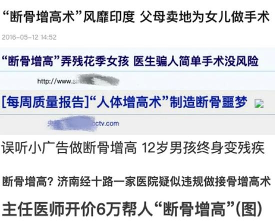 　　图源：新闻报道标题截图