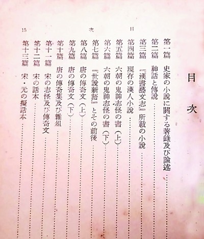 鲁迅与日本学者增田涉的交谊