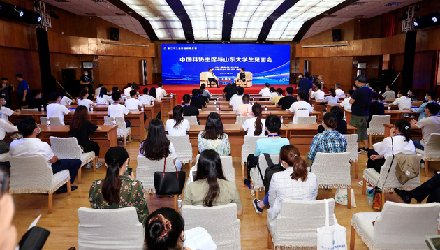 中国科协主席与山东大学生见面会现场