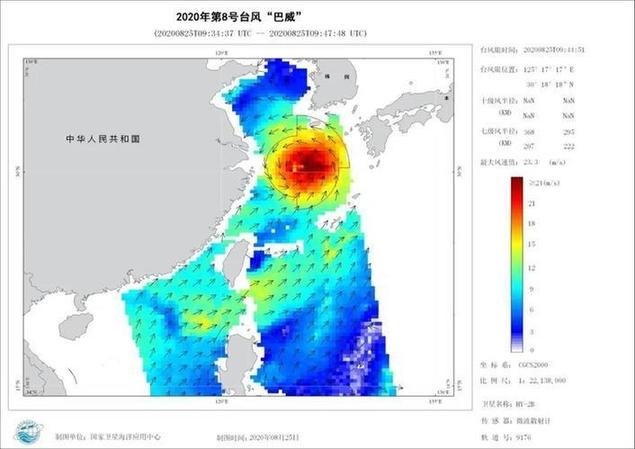 海洋卫星见证“巴威”威力