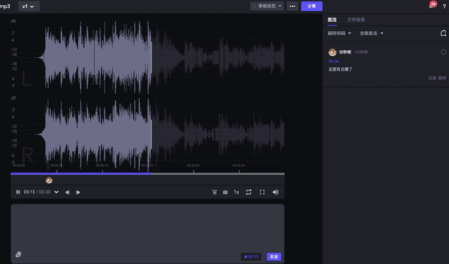 波形图新鲜上线！分秒帧首推音频远程协作新模式