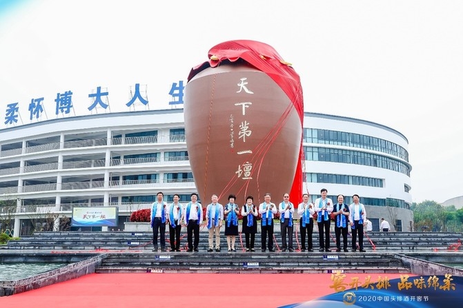 洋河股份2020年开窖节开幕，师法自然的韵味中重温千年酒香