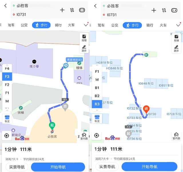 业内首个智能停车购物中心落地