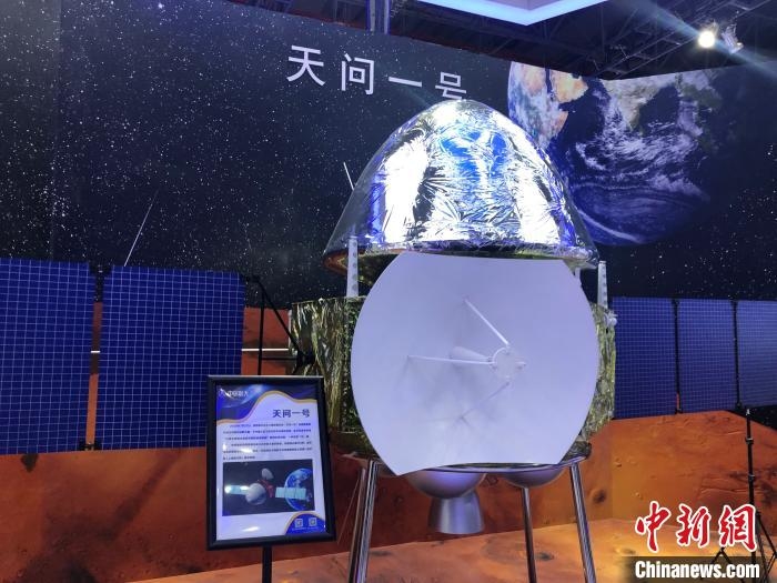 火星探测器、北斗系统等中国自主研制“航天重器”亮相工博会