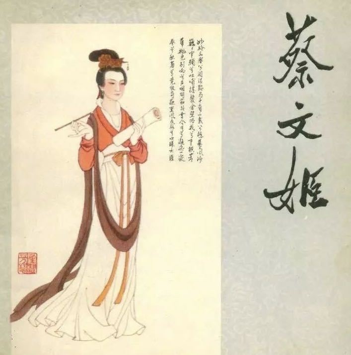 中国古代十大才女的字，你最喜欢哪一位？