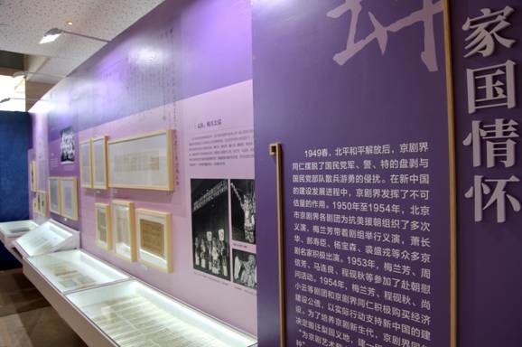 “京韵剧源——西城2020京剧发祥地艺术季”京剧文化专题展