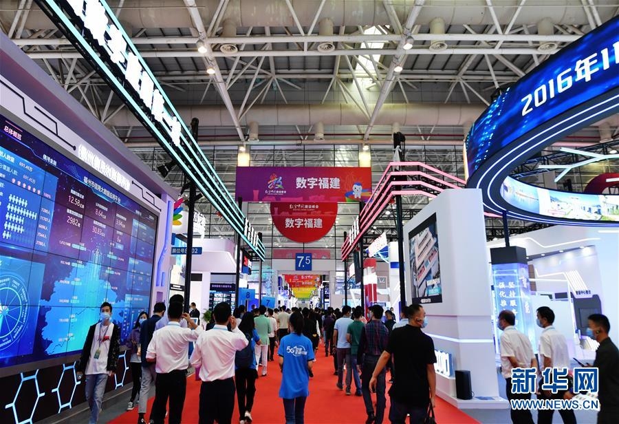 （科技）（3）第三届数字中国建设峰会在福州闭幕