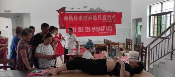 南昌县卫健委：关爱退捕渔民 守护渔民健康