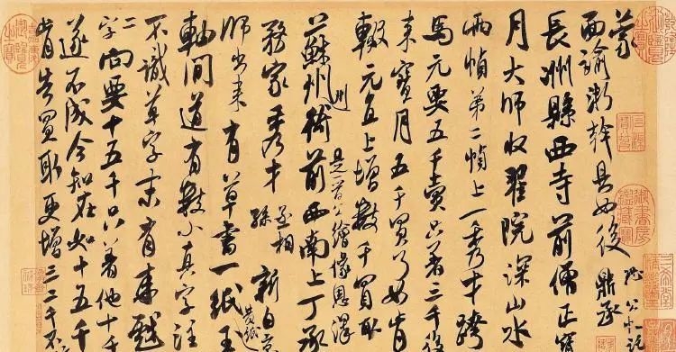 米芾《书史》原文（4359字）