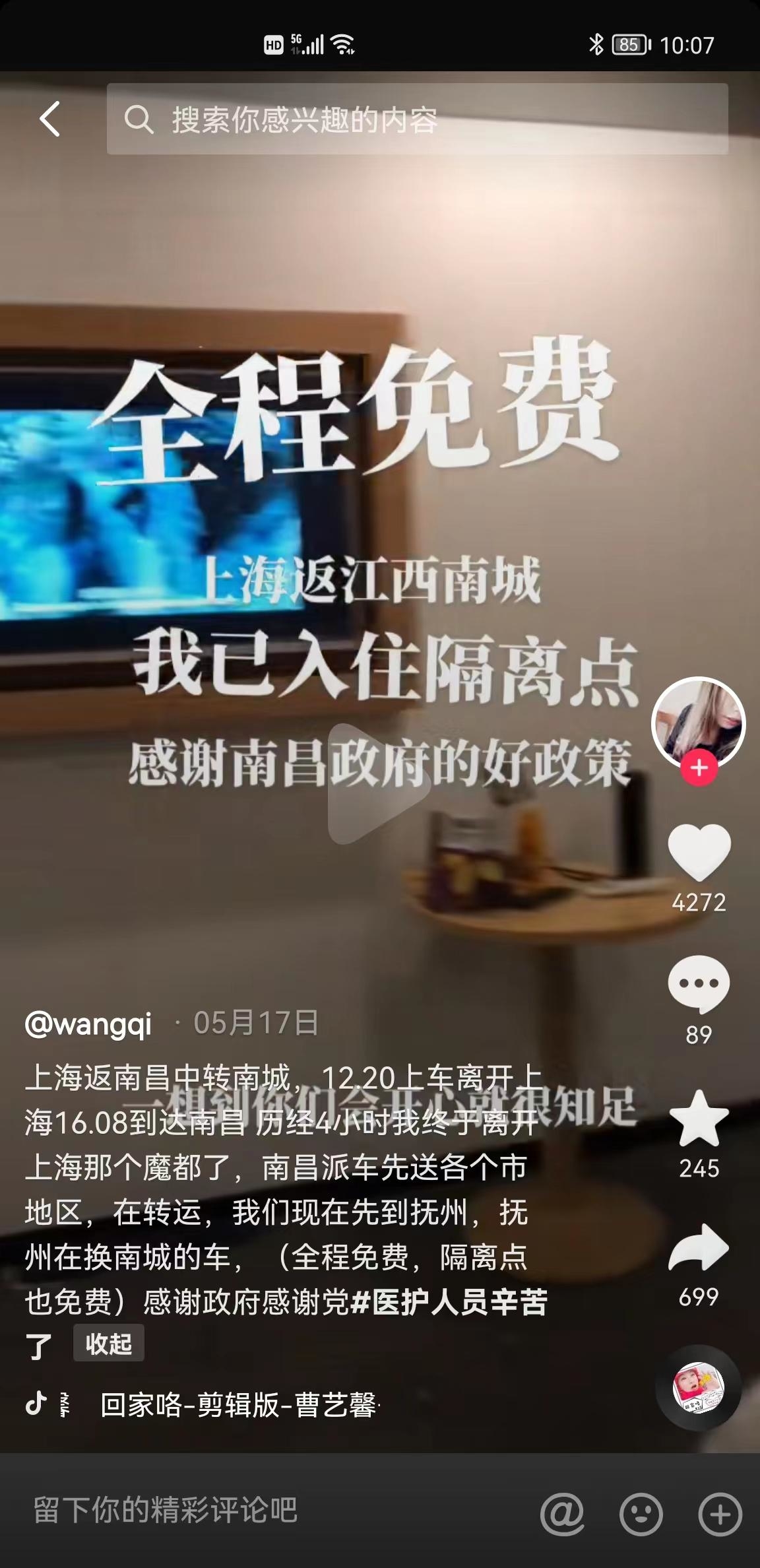 网友纷纷点赞！上海返赣高铁陆续开行，旅客有序分流